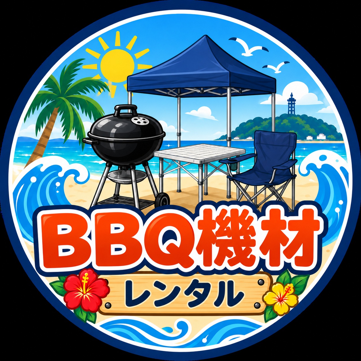 BBQ機材レンタル